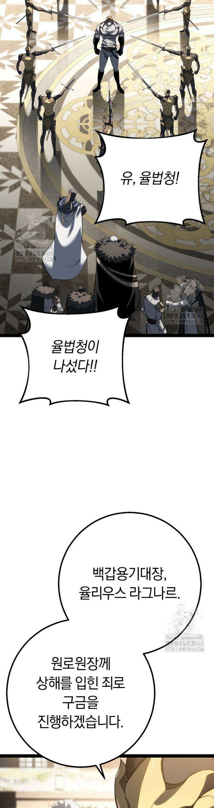 회귀검가의 서자가 사는 법 62화 10