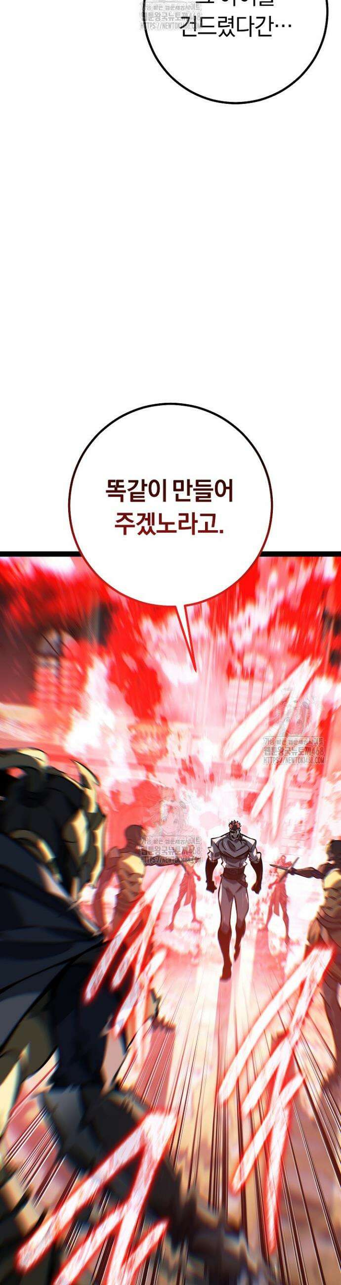 회귀검가의 서자가 사는 법 62화 15