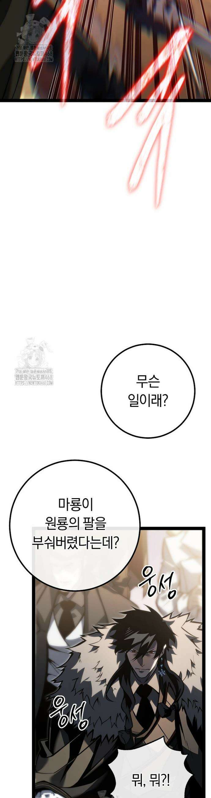 회귀검가의 서자가 사는 법 62화 16