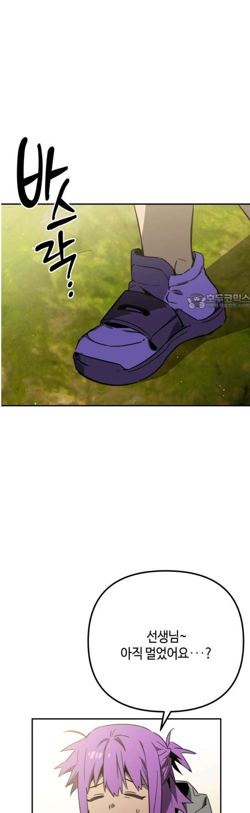 학생만 하면 안 될까요? 69화 11