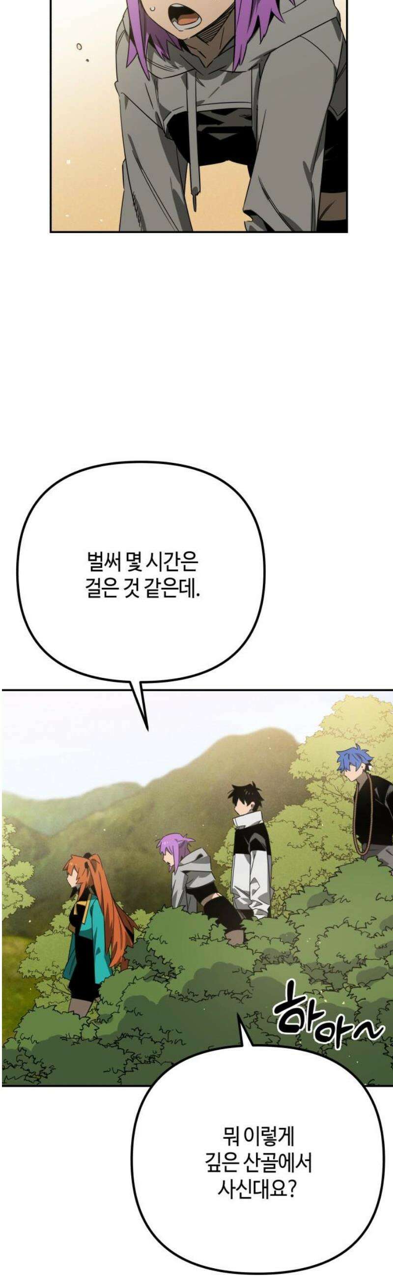 학생만 하면 안 될까요? 69화 12