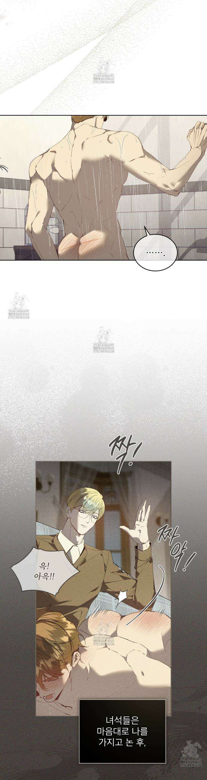 불우한 삶 35화 2