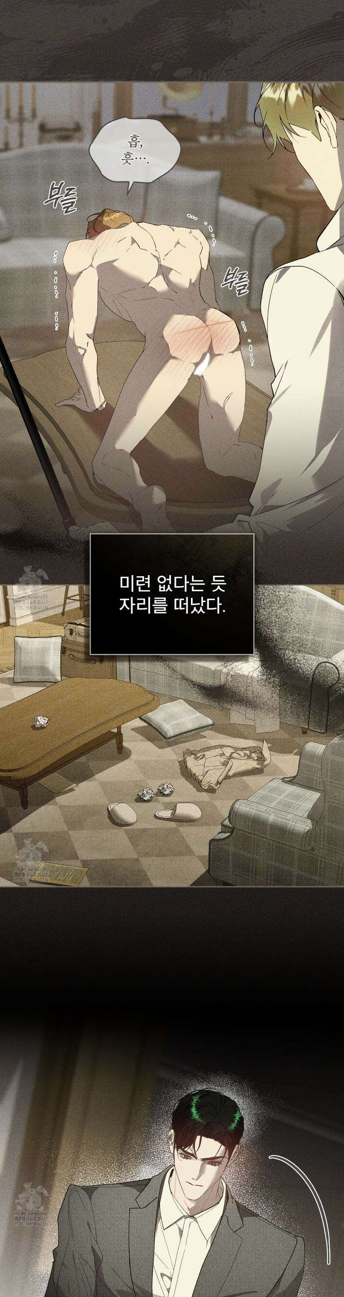 불우한 삶 35화 3