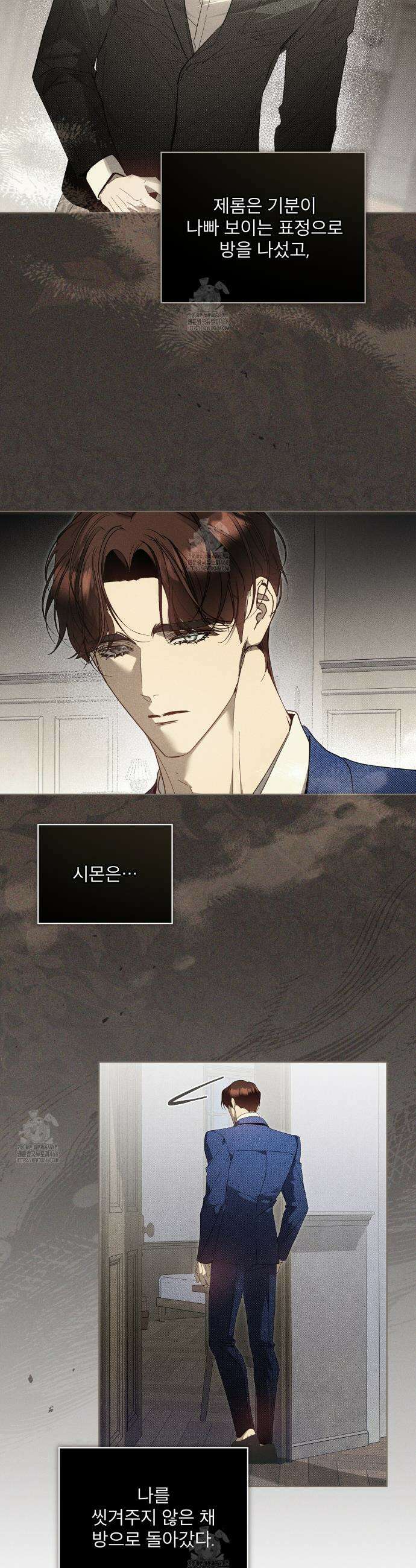 불우한 삶 35화 4