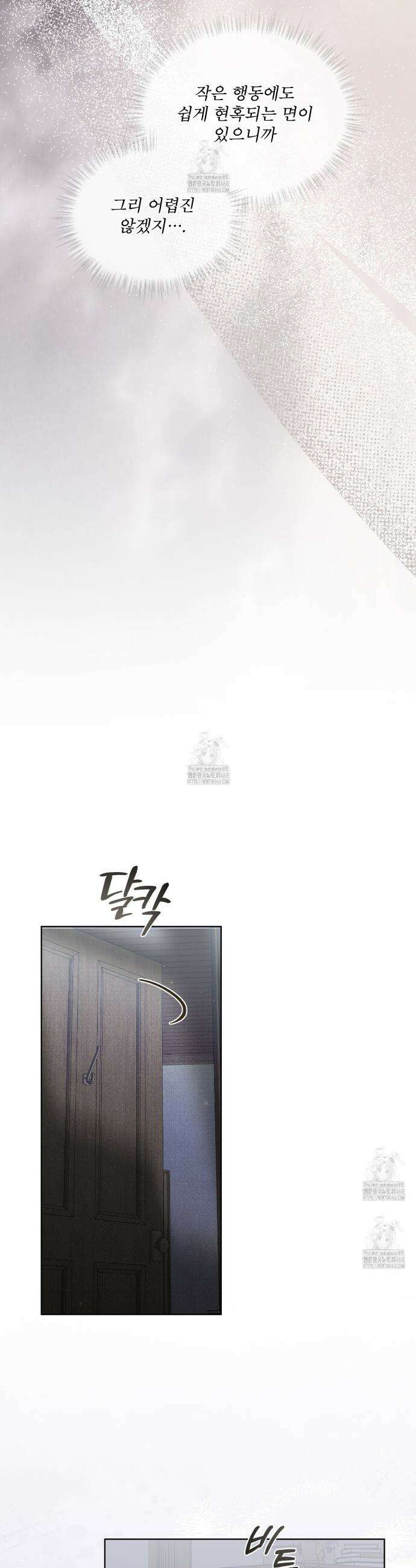 불우한 삶 35화 6