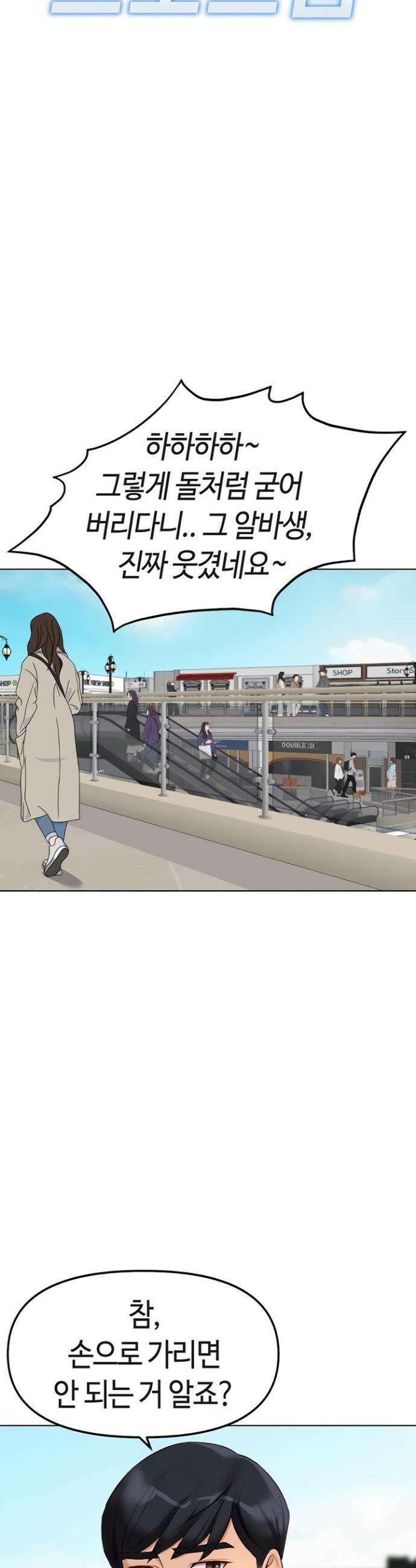 상식개변 프로그램 39화 5