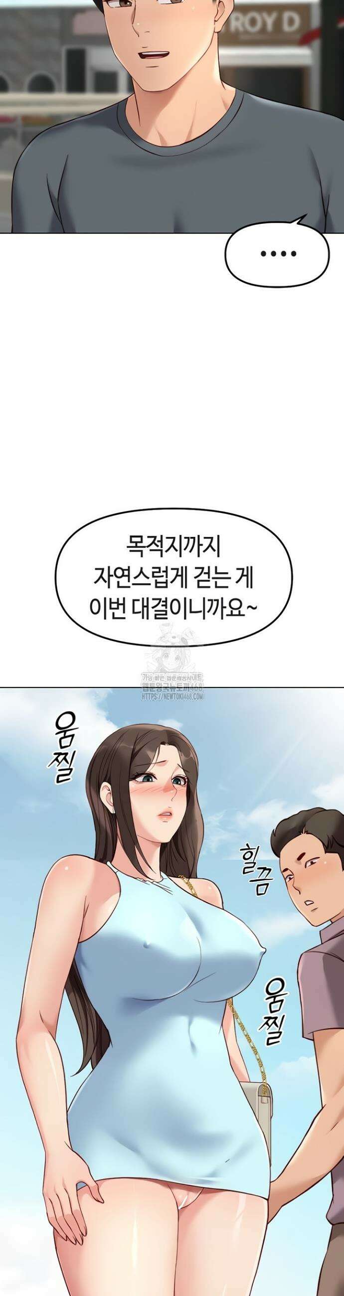 상식개변 프로그램 39화 6