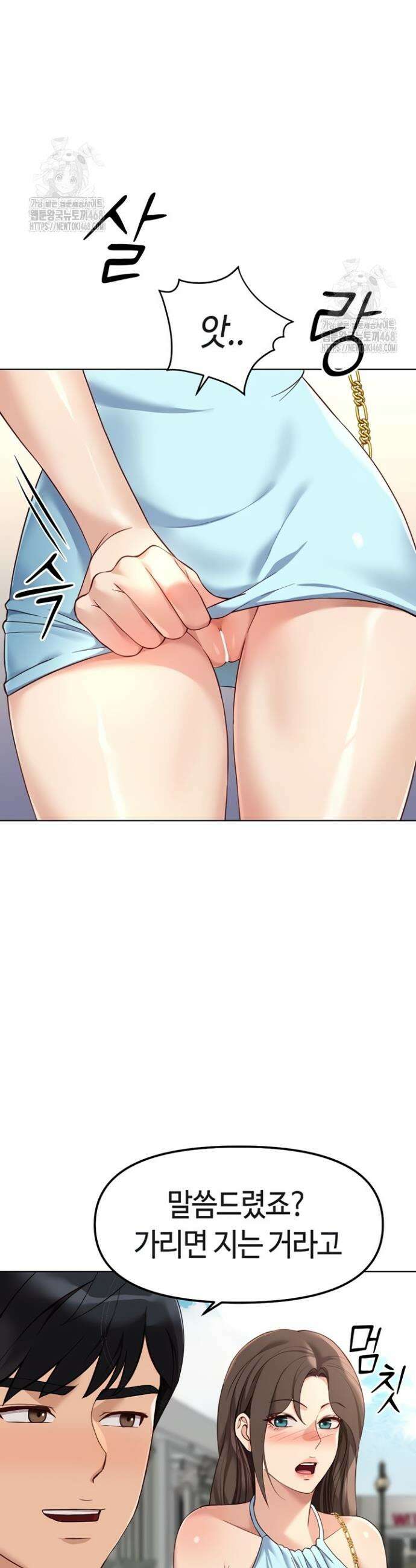 상식개변 프로그램 39화 8