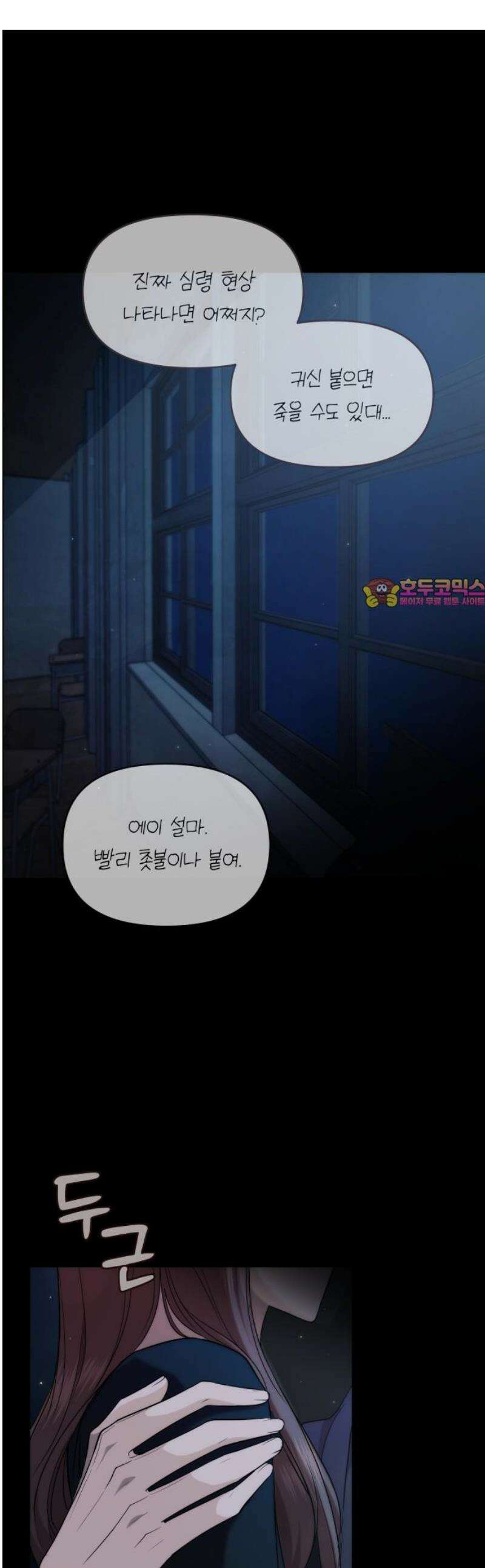 어느 날 갑자기 최애가 생겼다 28화． 너구나? 1