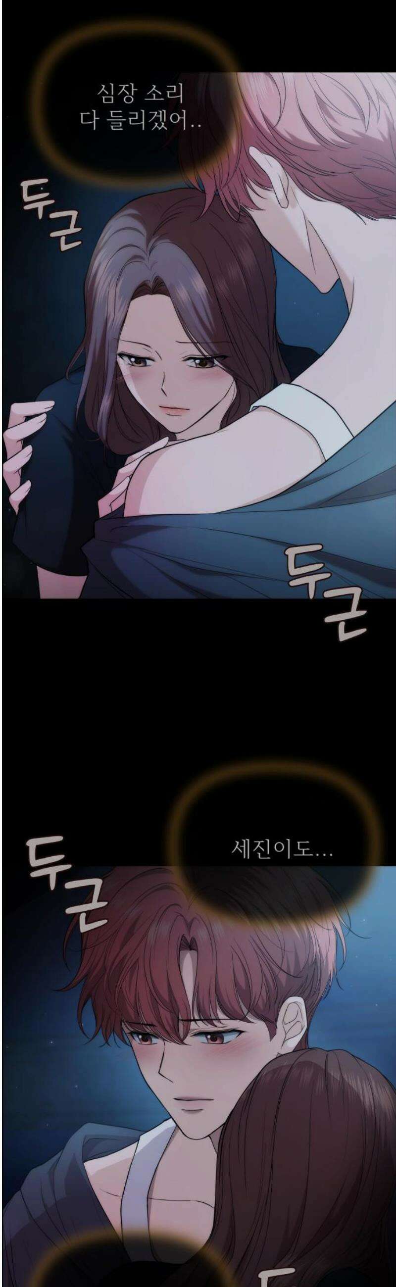 어느 날 갑자기 최애가 생겼다 28화． 너구나? 3