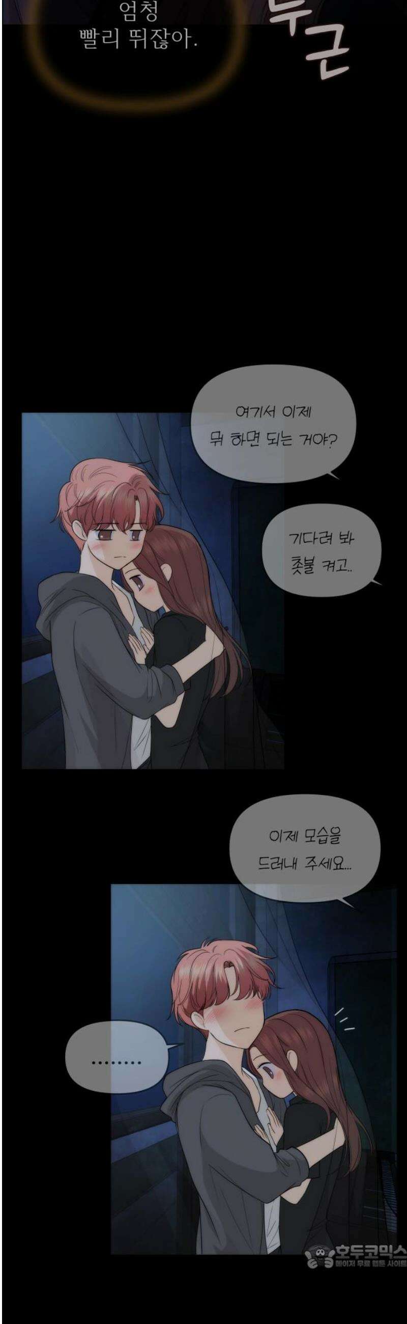 어느 날 갑자기 최애가 생겼다 28화． 너구나? 4