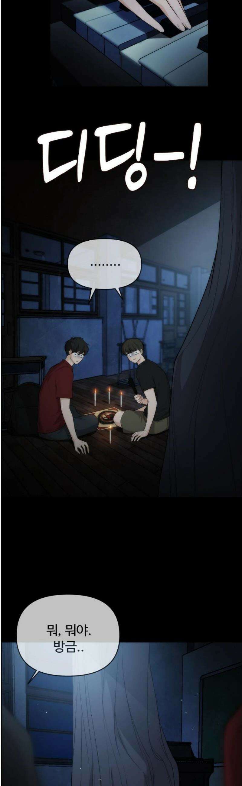 어느 날 갑자기 최애가 생겼다 28화． 너구나? 6