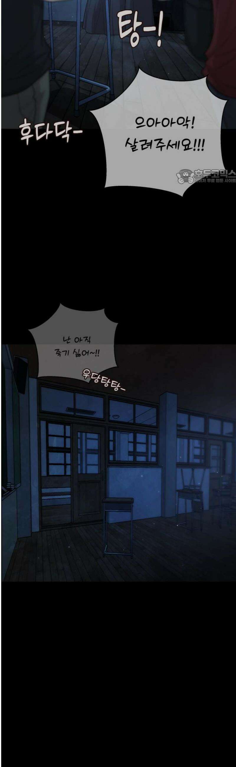 어느 날 갑자기 최애가 생겼다 28화． 너구나? 9
