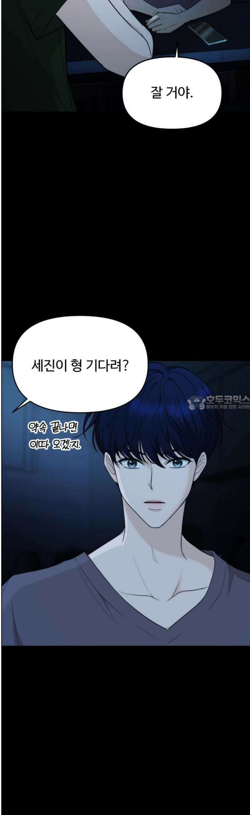 어느 날 갑자기 최애가 생겼다 28화． 너구나? 28