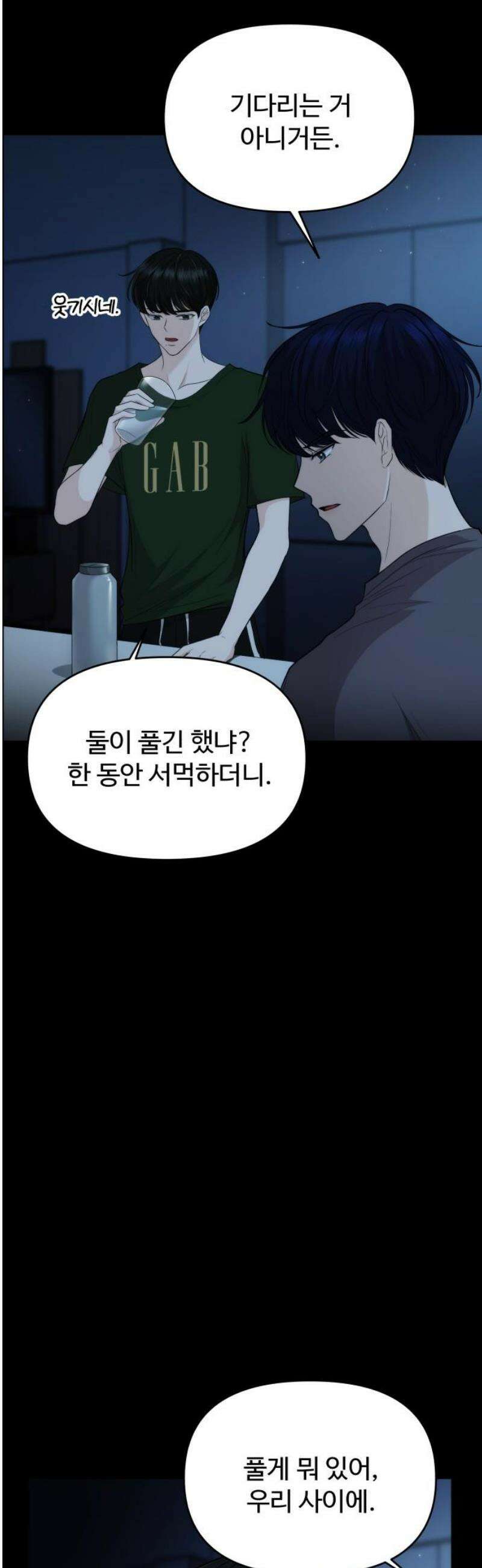 어느 날 갑자기 최애가 생겼다 28화． 너구나? 29
