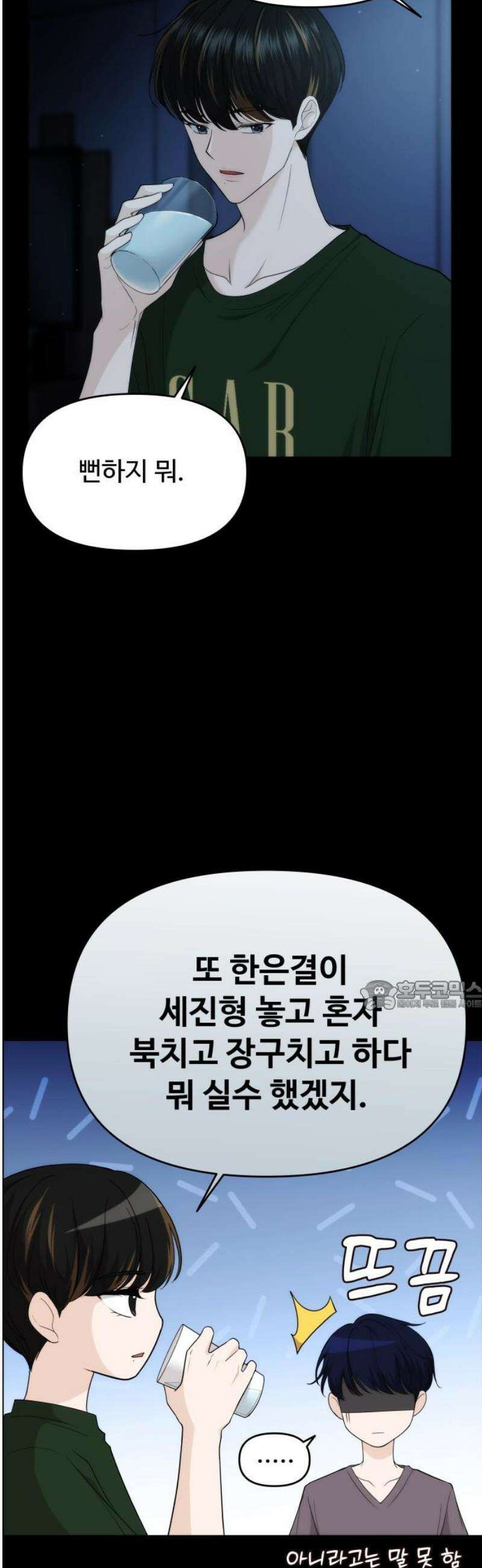 어느 날 갑자기 최애가 생겼다 28화． 너구나? 30