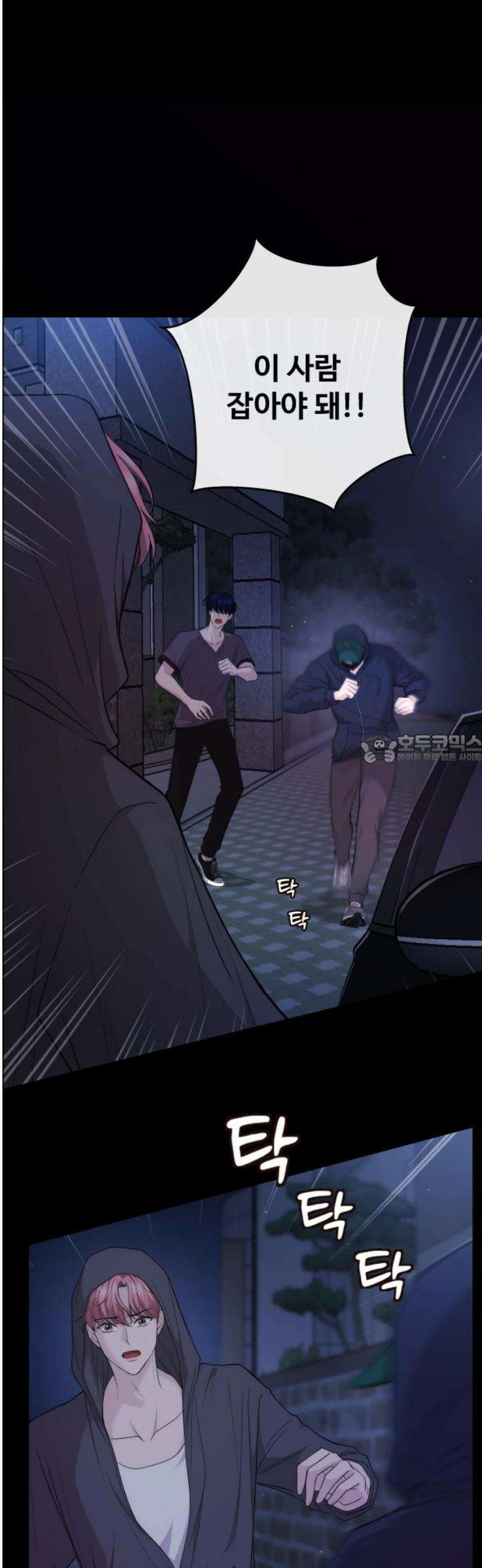 어느 날 갑자기 최애가 생겼다 28화． 너구나? 43