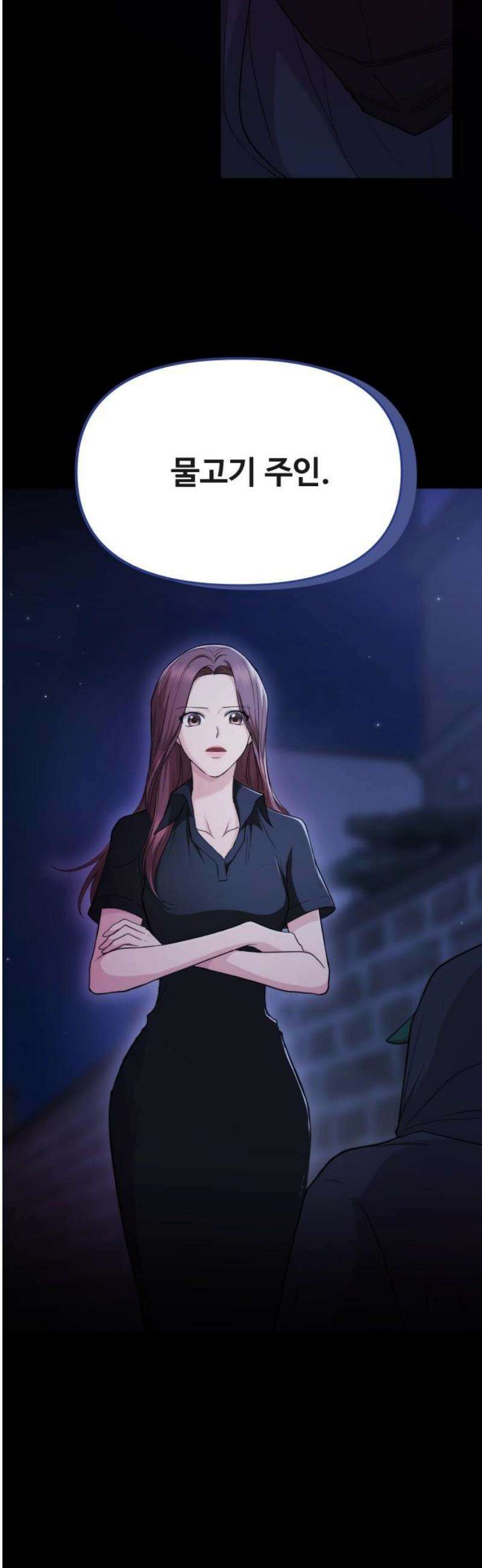 어느 날 갑자기 최애가 생겼다 28화． 너구나? 46