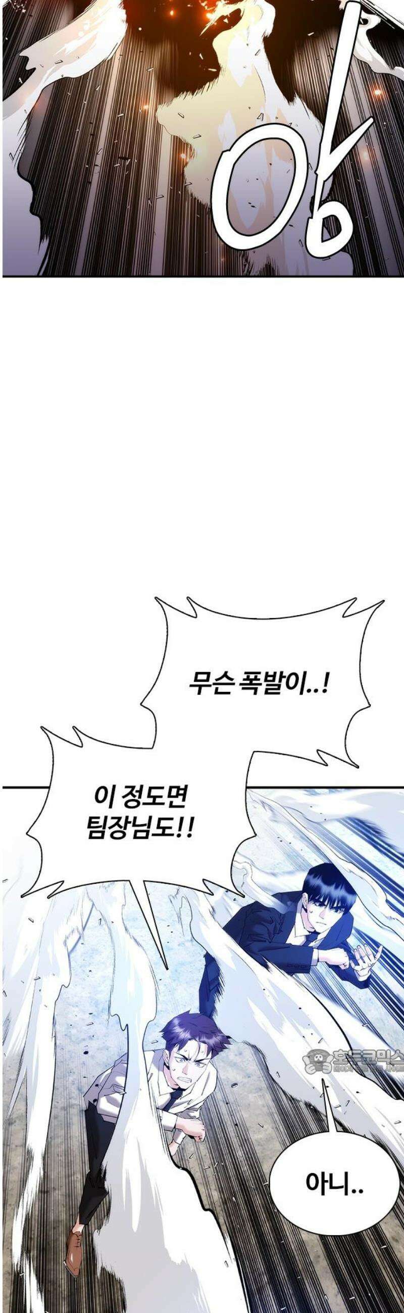 수트빨 25화 이강주 2