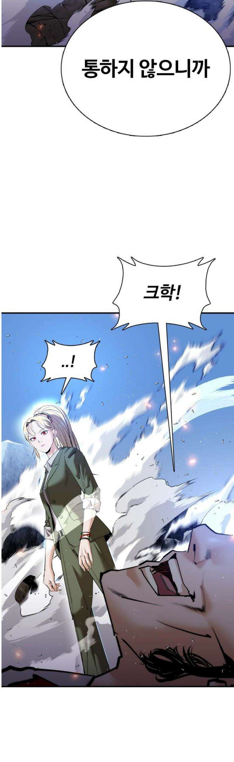 수트빨 25화 이강주 5