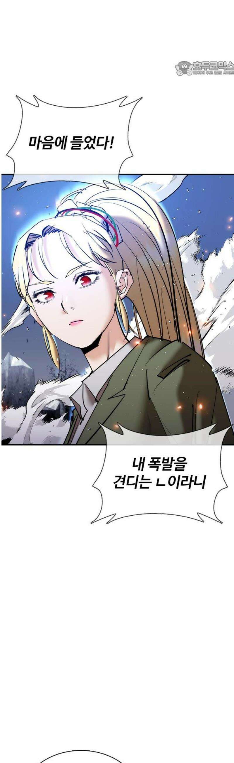 수트빨 25화 이강주 7