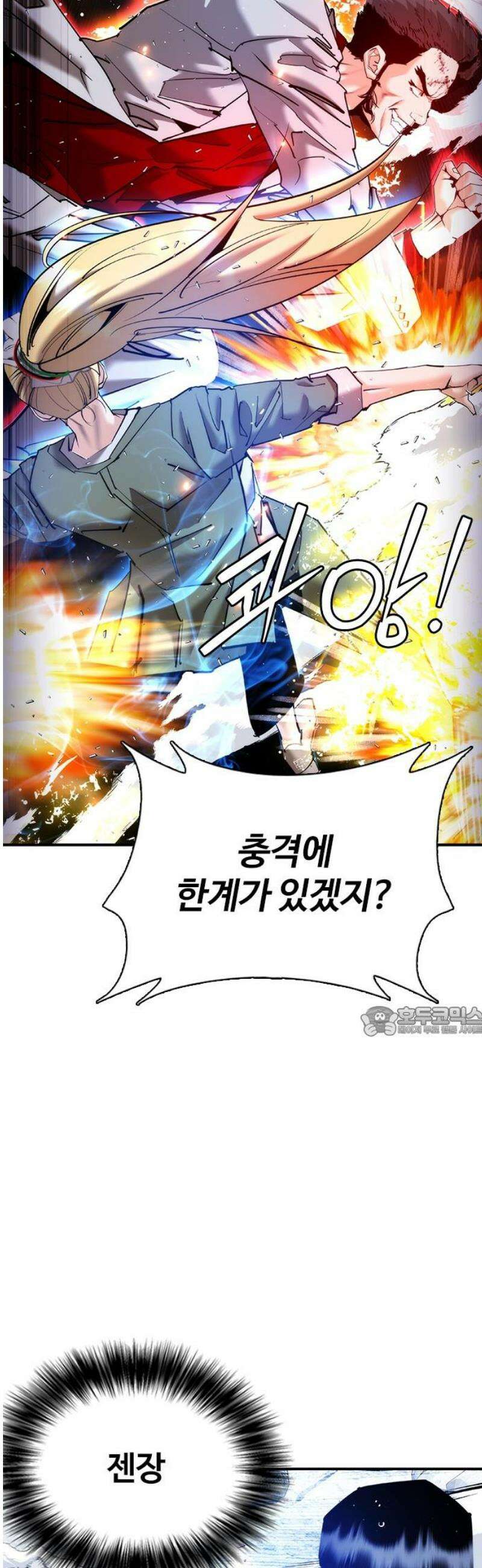 수트빨 25화 이강주 15