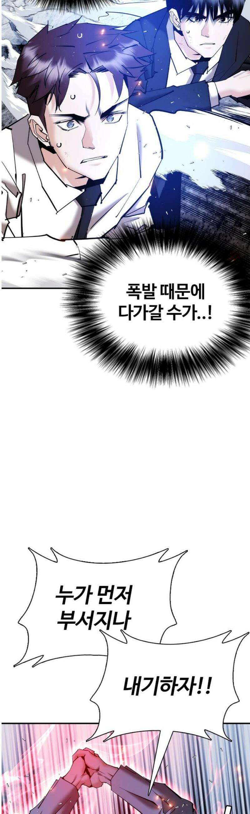 수트빨 25화 이강주 16
