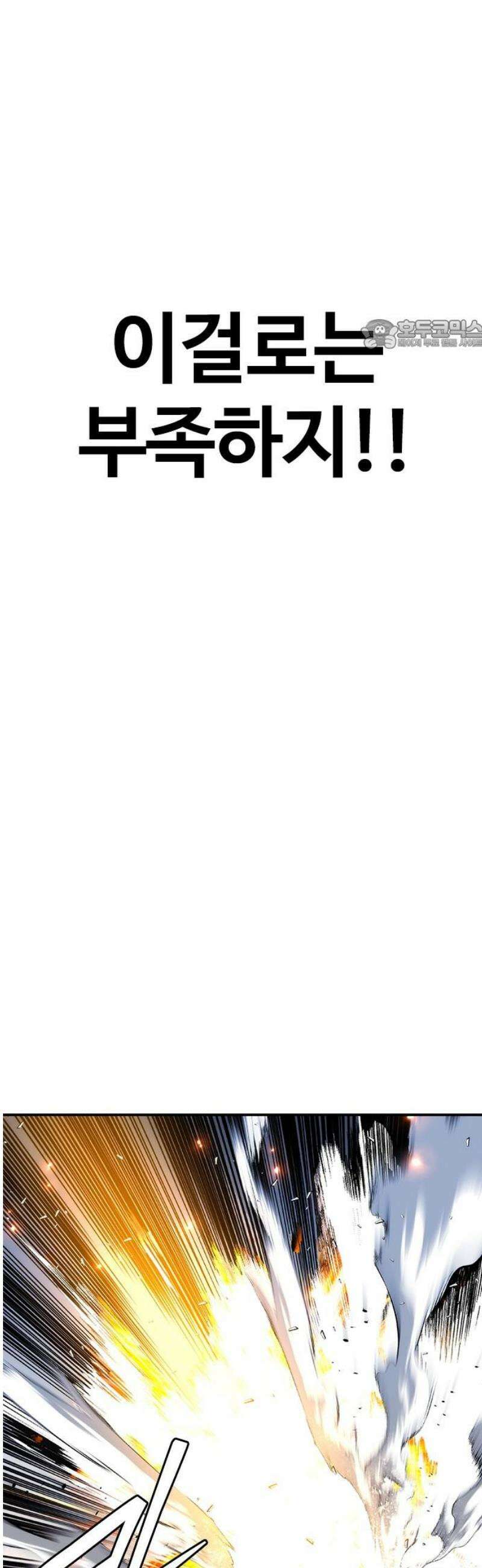 수트빨 25화 이강주 24