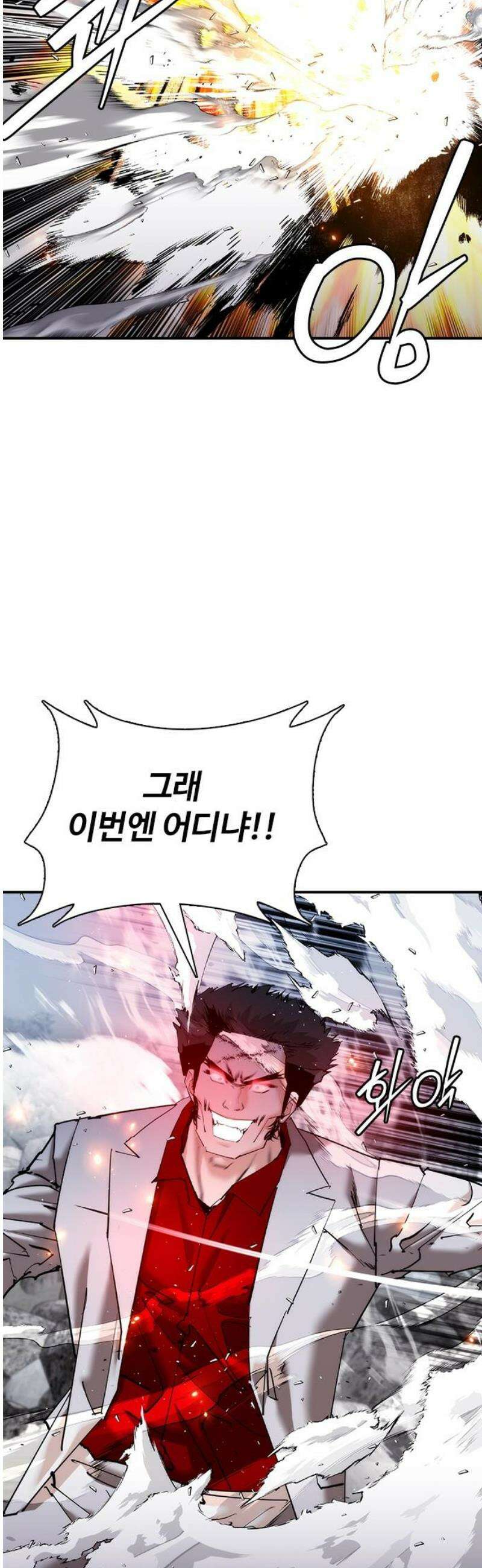 수트빨 25화 이강주 25