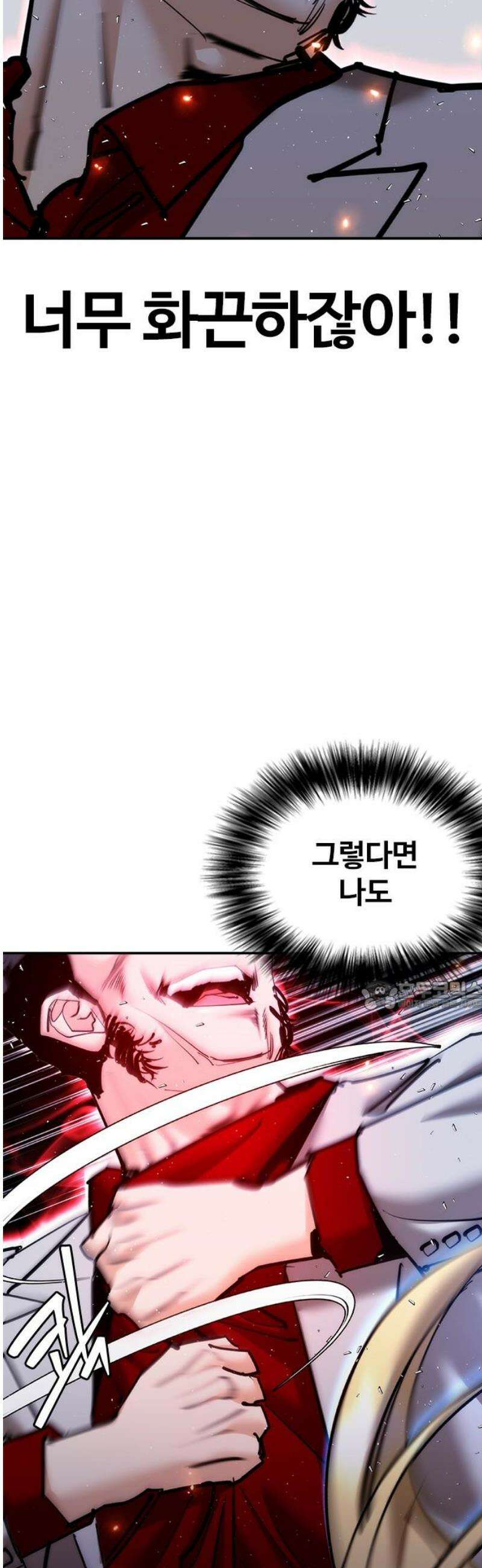 수트빨 25화 이강주 30