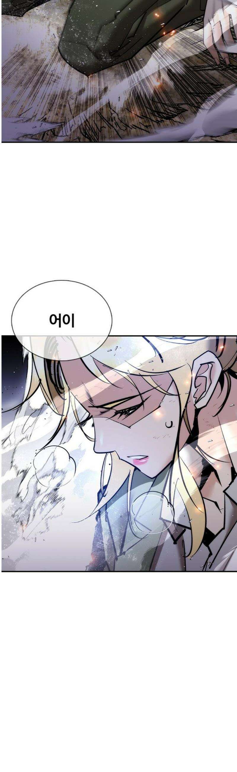 수트빨 25화 이강주 36