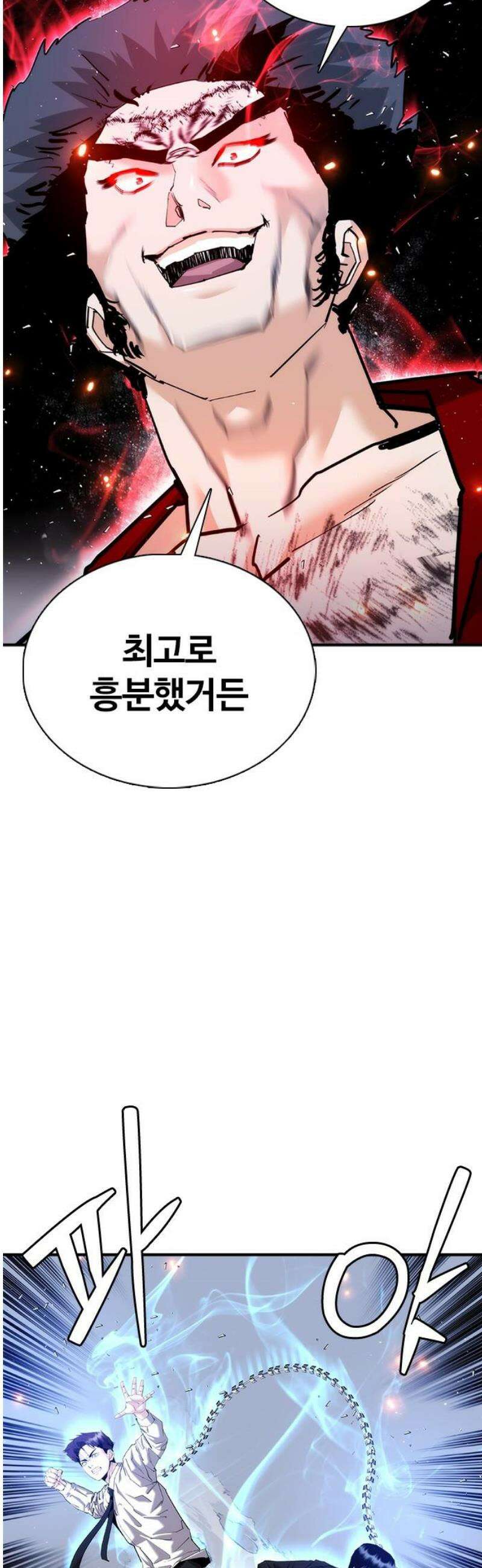 수트빨 25화 이강주 38