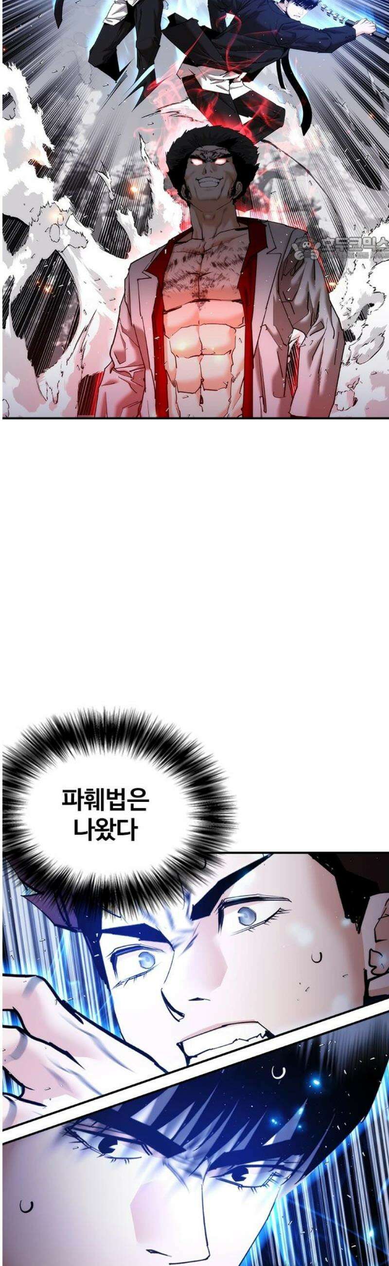 수트빨 25화 이강주 39