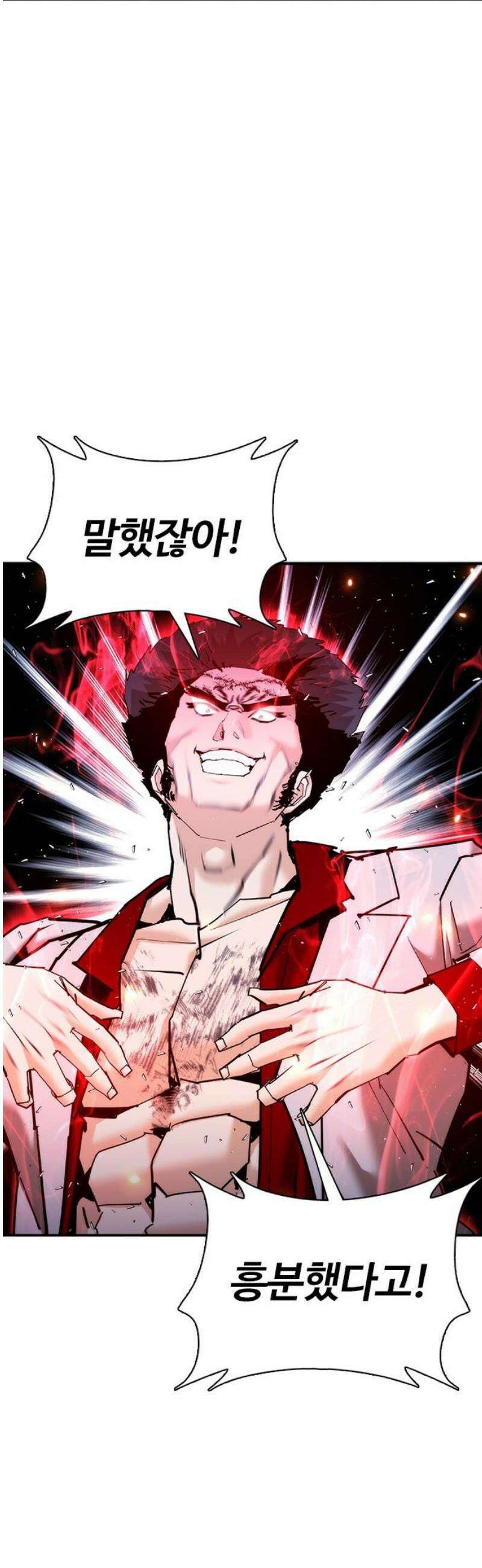 수트빨 25화 이강주 44
