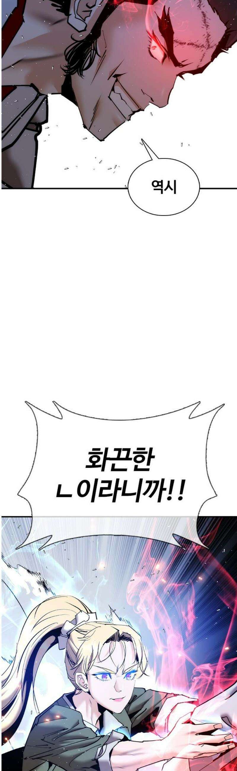 수트빨 25화 이강주 50