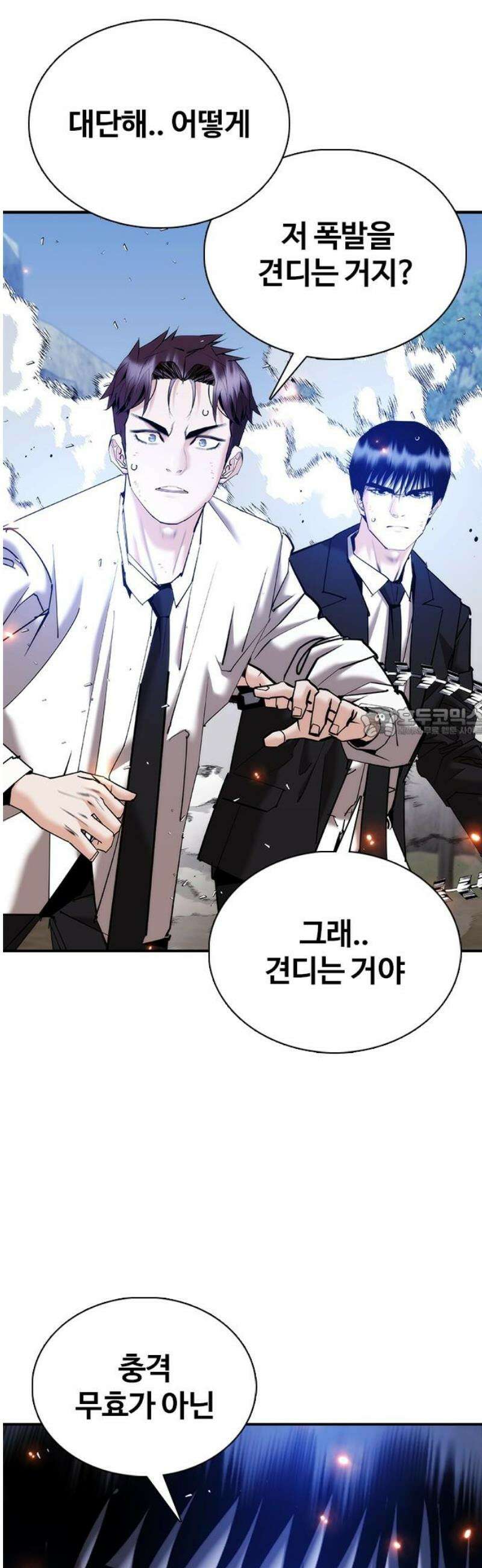 수트빨 25화 이강주 58