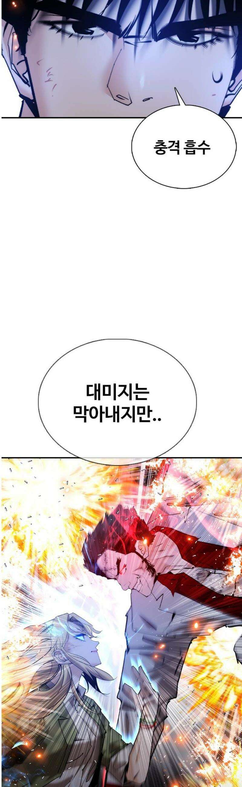 수트빨 25화 이강주 59