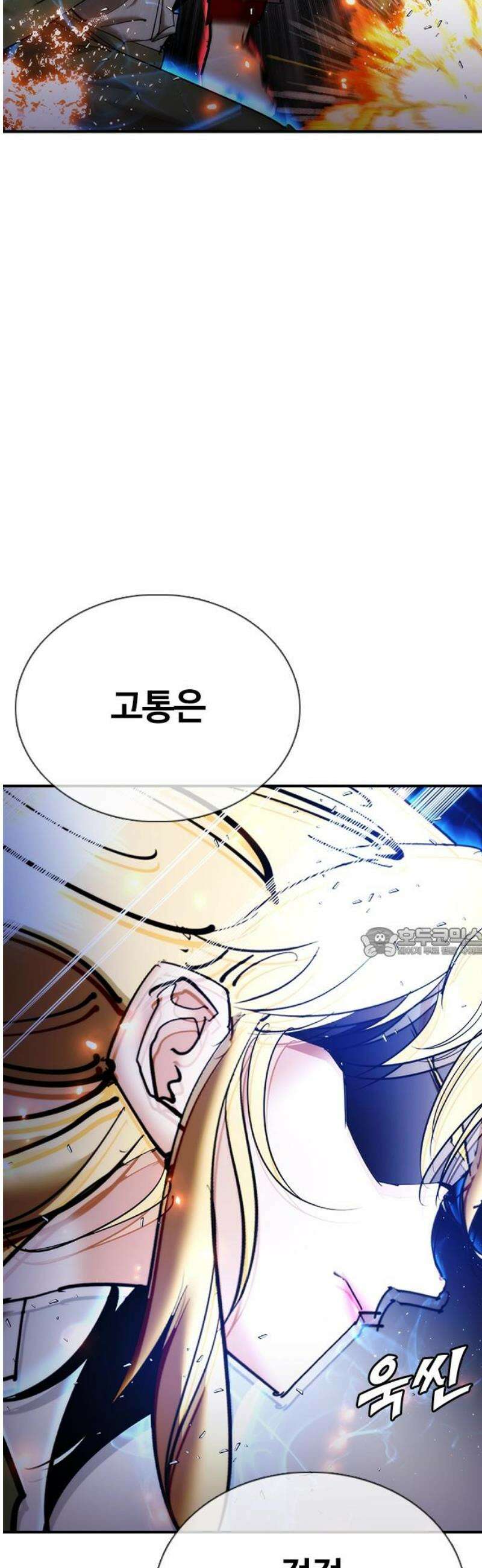 수트빨 25화 이강주 60