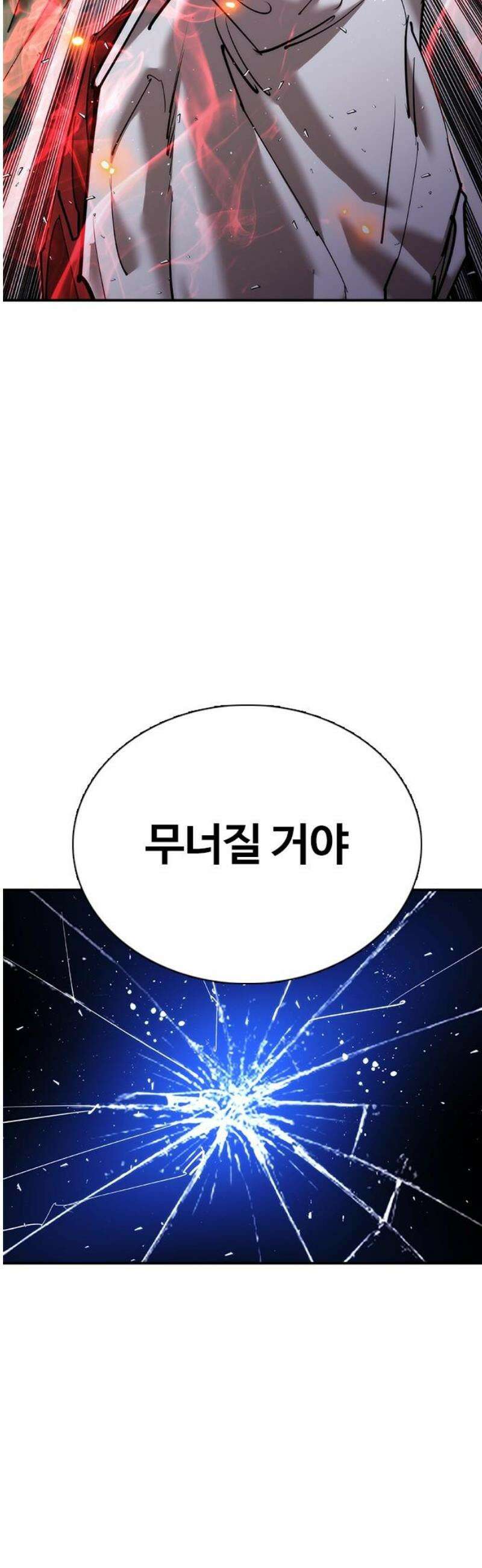수트빨 25화 이강주 63