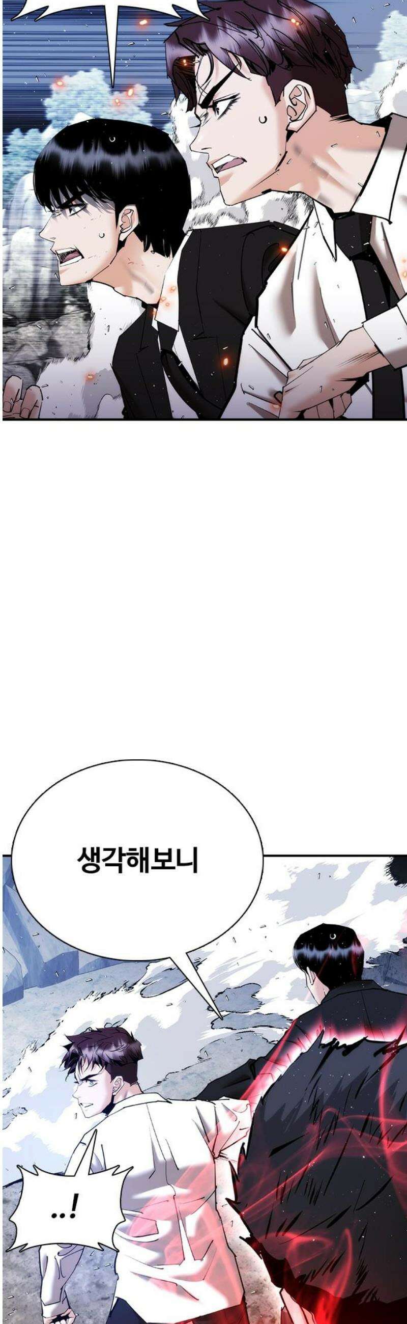 수트빨 25화 이강주 66