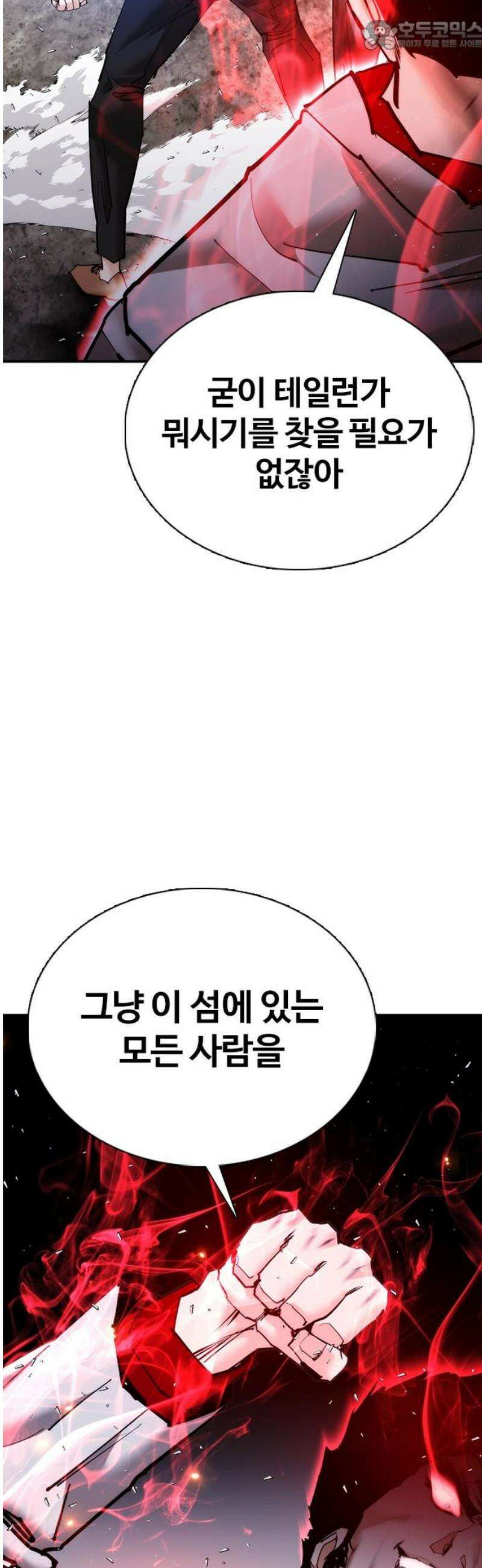 수트빨 25화 이강주 67