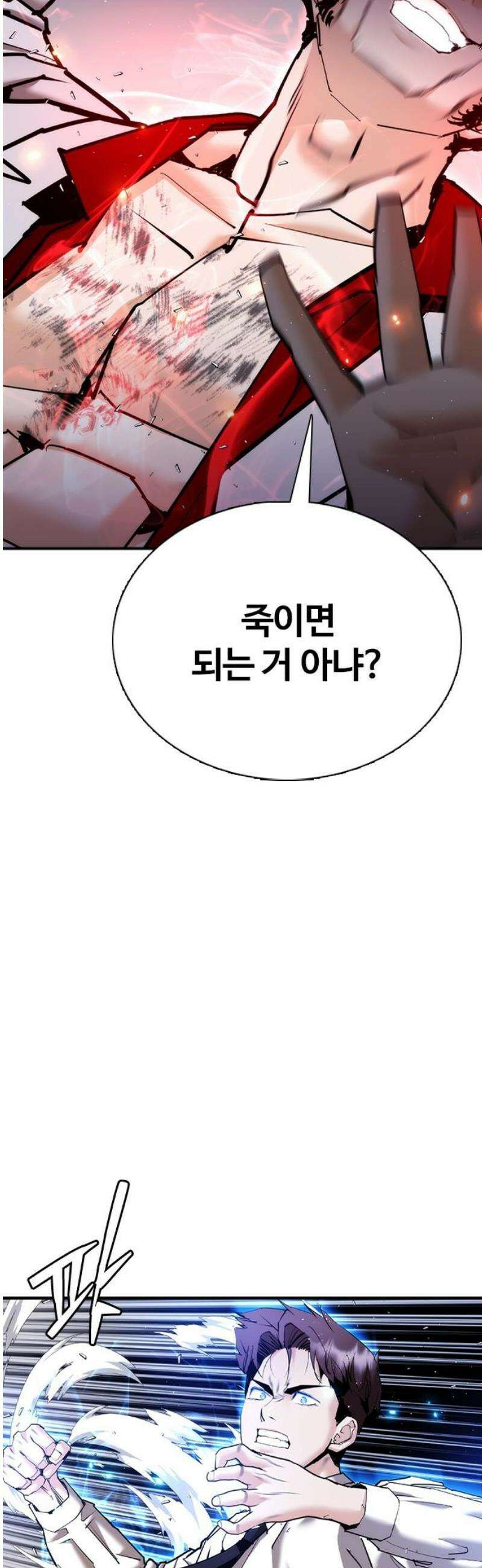수트빨 25화 이강주 68