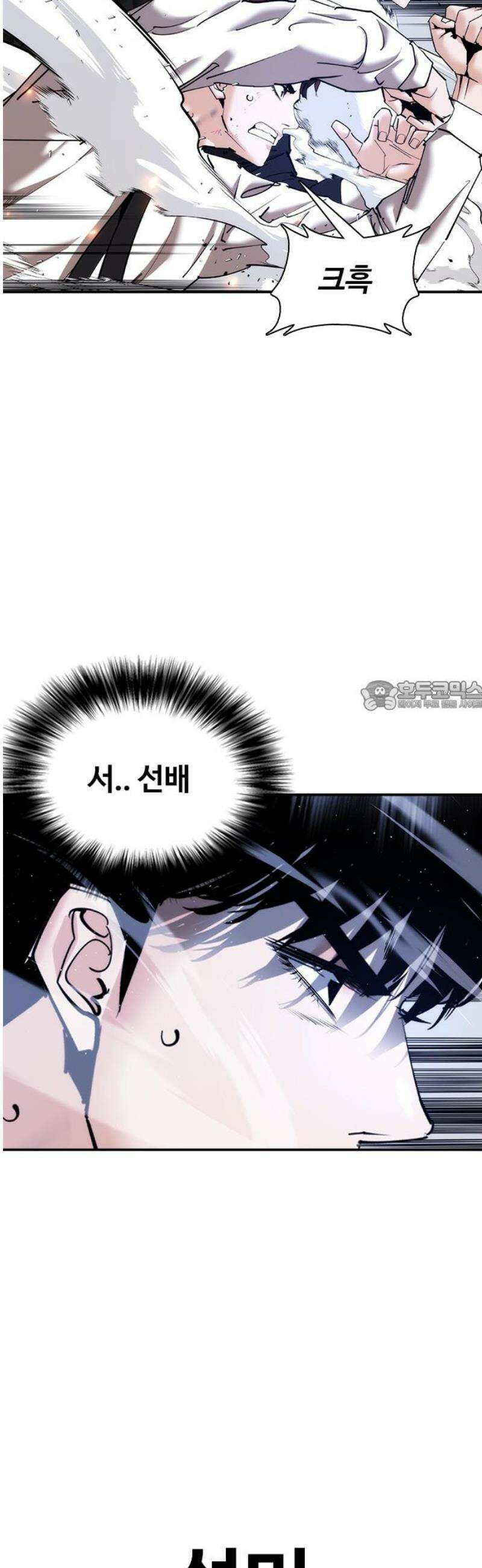 수트빨 25화 이강주 73