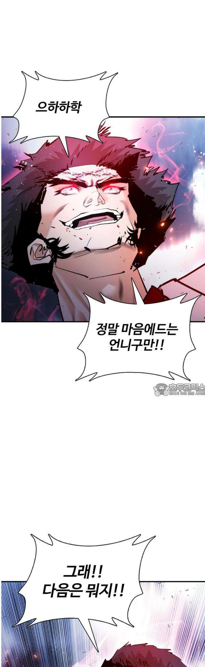 수트빨 25화 이강주 75