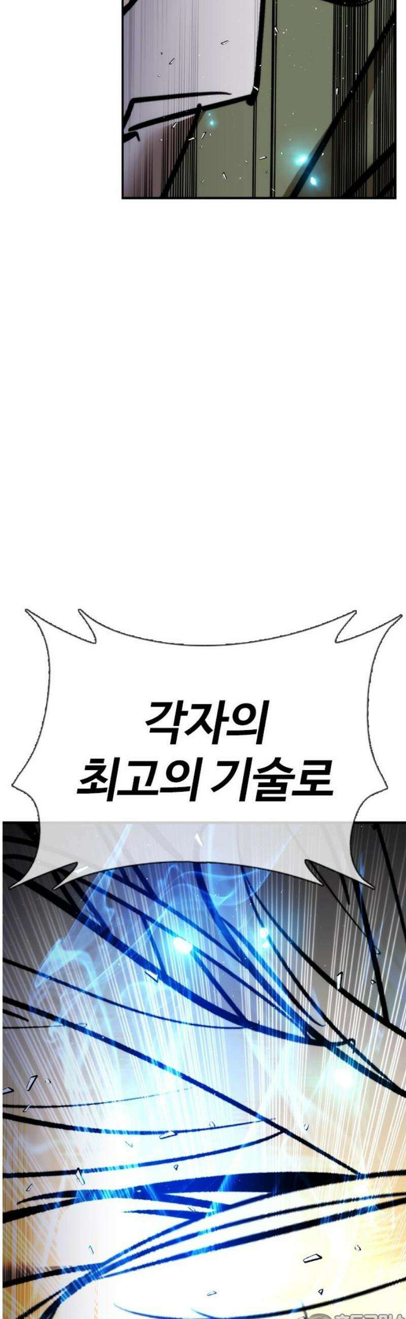 수트빨 25화 이강주 81