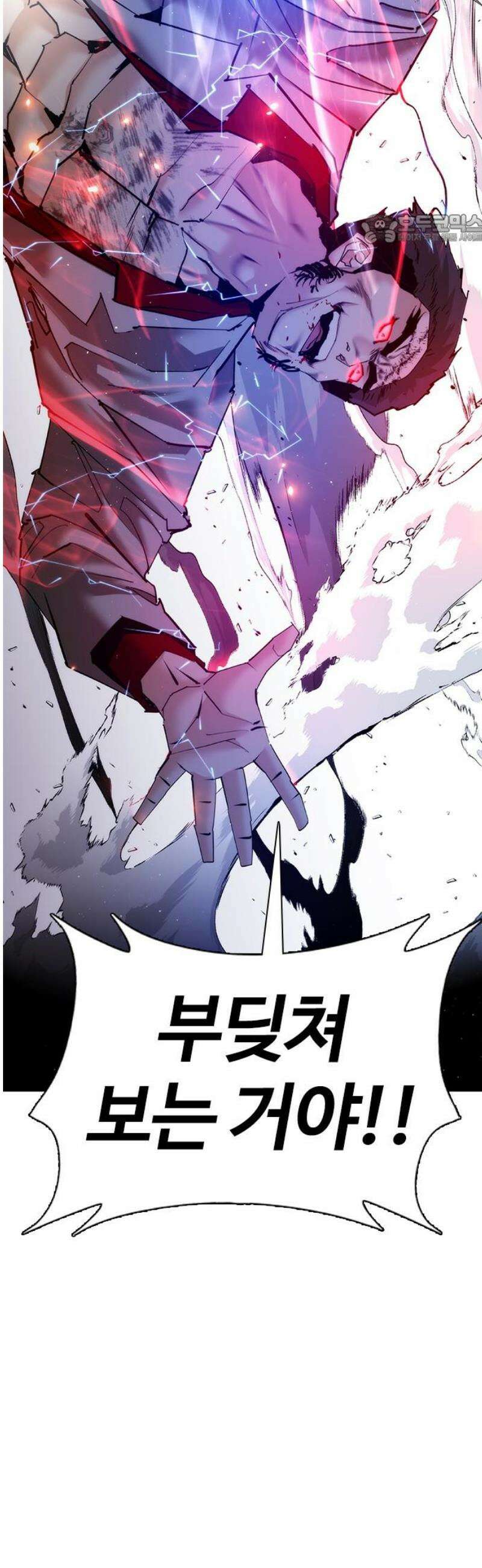 수트빨 25화 이강주 84