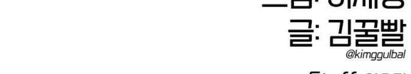 수트빨 25화 이강주 87