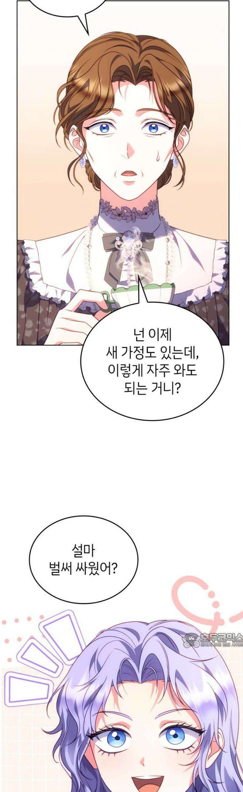 특급 계약 결혼의 말로 17화 2