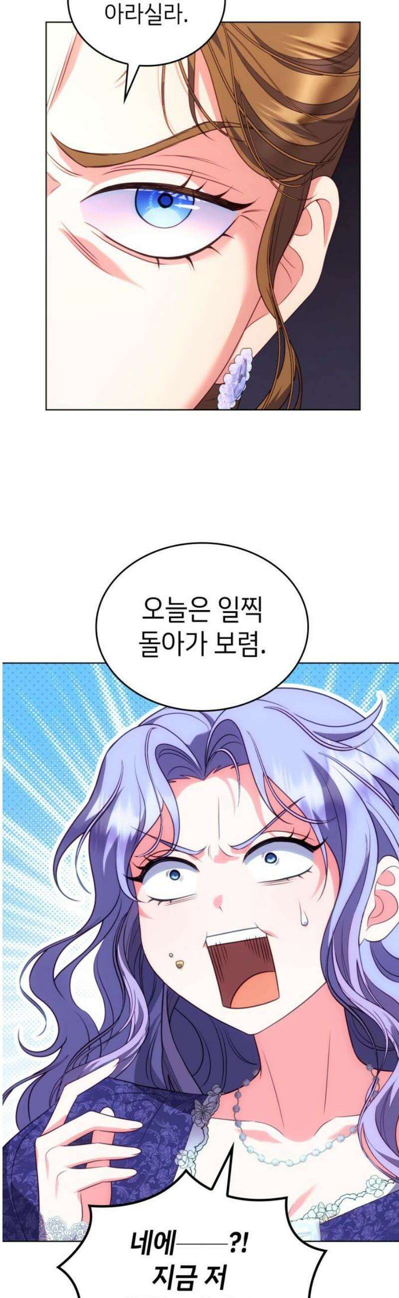 특급 계약 결혼의 말로 17화 8