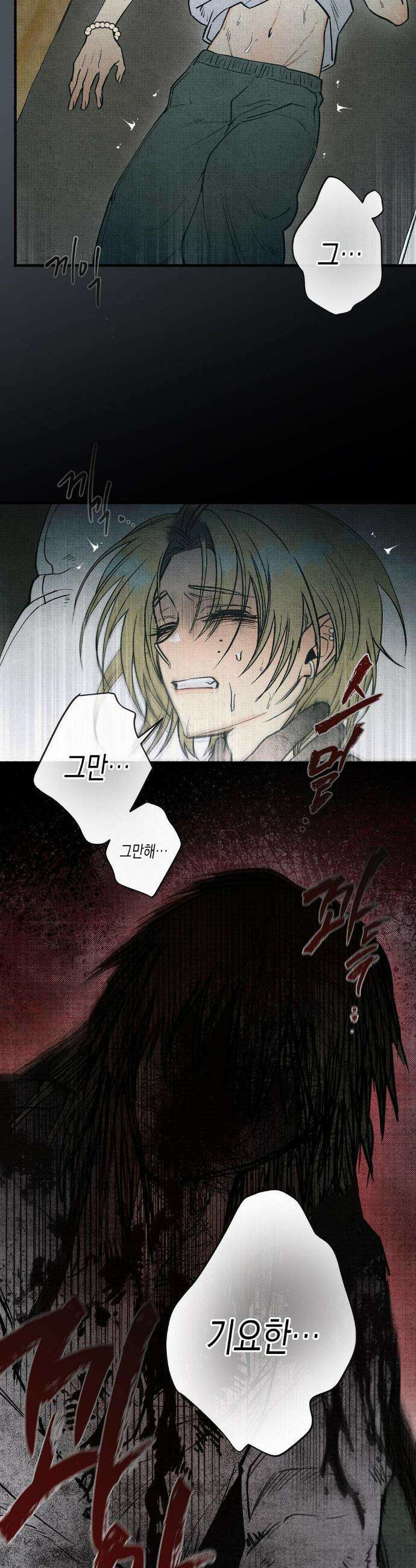 사계기담 12화 2